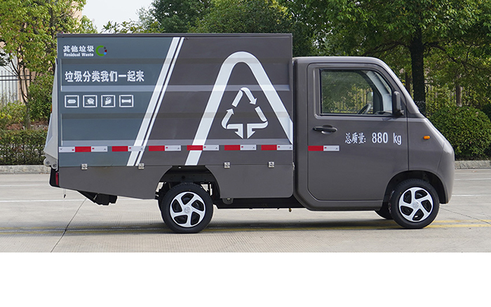 活越神童纯电密封式桶装垃圾车